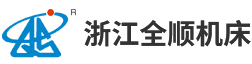 浙江香蕉视频啪啪下载机床有限公司
